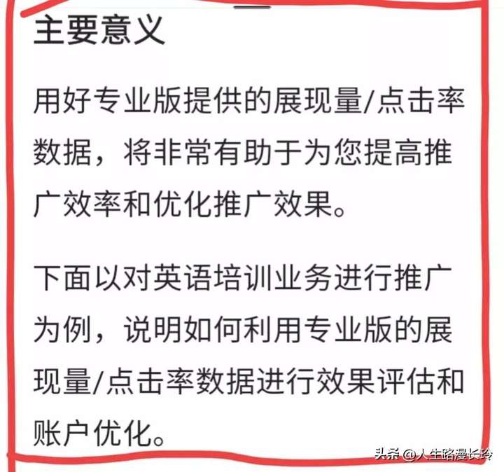 点击率是什么意思？点击量就是访客数吗