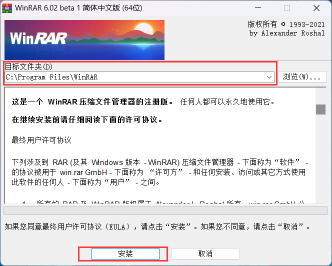 图片[12]-Windows必备！这4款免费解压缩软件100%干净！永久使用！7-zip、WinRar、Bandizip、360解压缩国际版-山海之花 - 宝藏星球屋