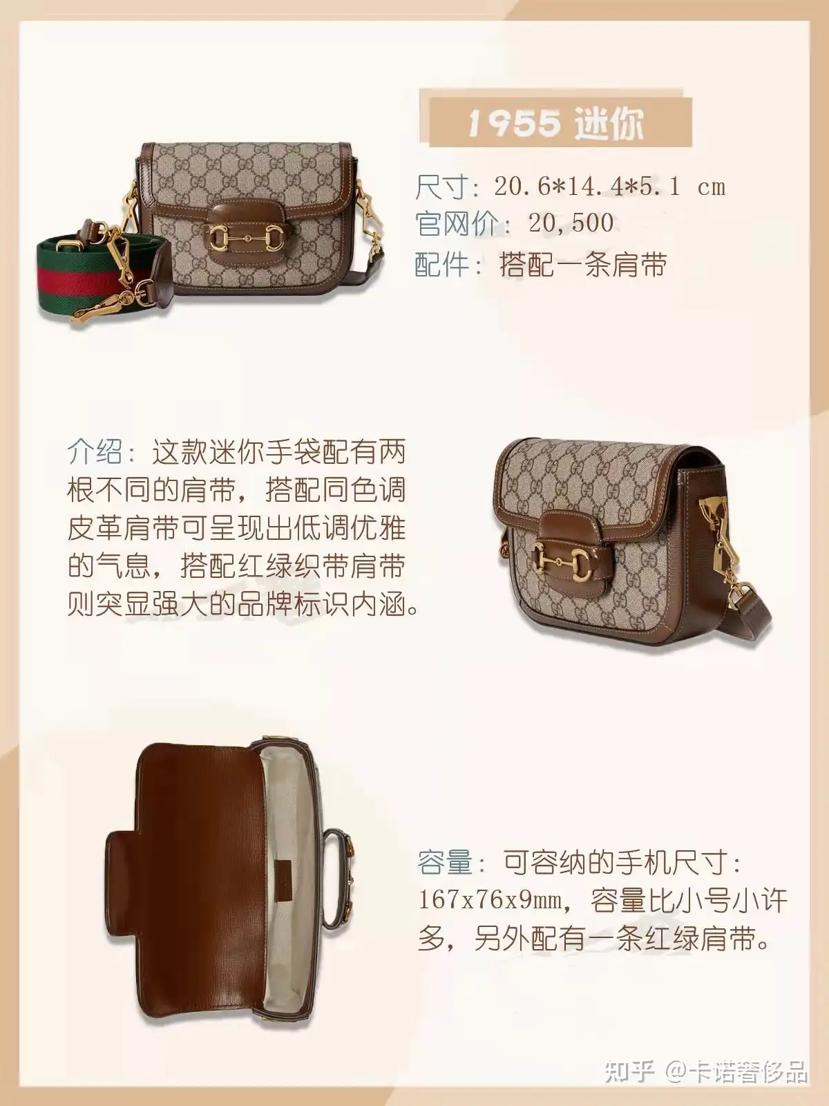 Gucci 最值得入手的8款包- 知乎