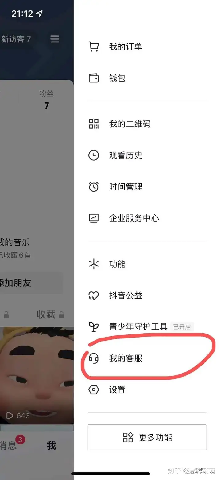 抖音号被封了咋办？抖音撤除索偿理据，附4种撤除讲义，提议珍藏。(图9)