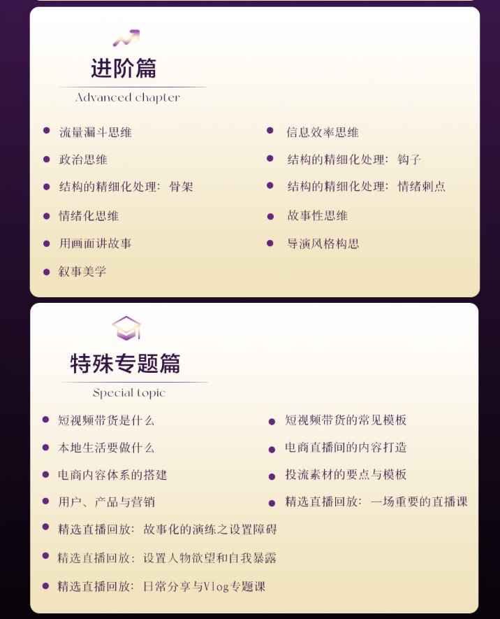 图片[6]-安先生-5.0自媒体内容营销39节完整大课2025年6月14日(价值4980元)_-每日必学网