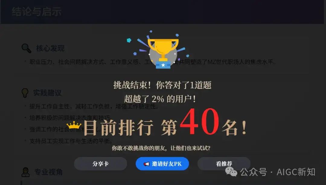 我测了9款AI，只想问：所谓的Agent，到底把PPT变成了什么鬼东西？