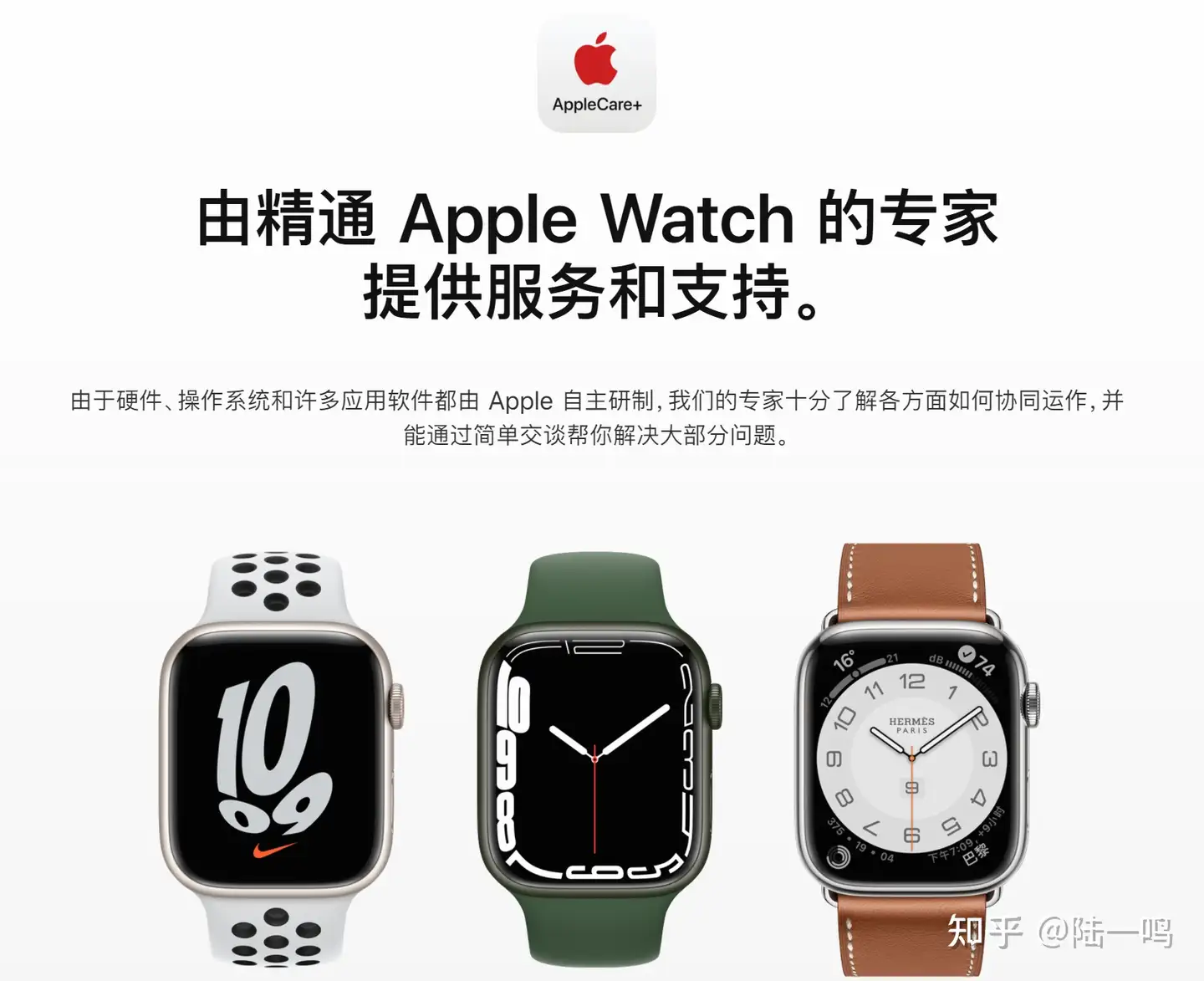 Apple Care+是什么？Apple watch用户有无必要购买AC+？ - 知乎