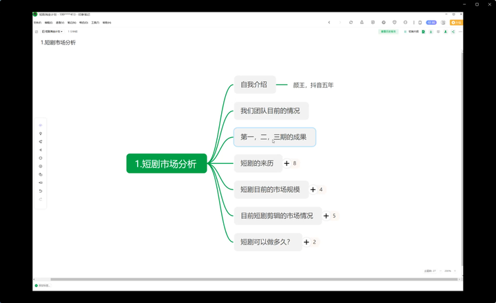 图片[2]-咪课文化-短剧项目淘金计划第四期2025年6月(价值9980元)_-每日必学网