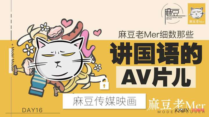 台湾麻豆传媒映画车牌号合集73部(花絮+番外)4 台湾麻豆传媒映画车牌号合集73部(花絮+番外)4