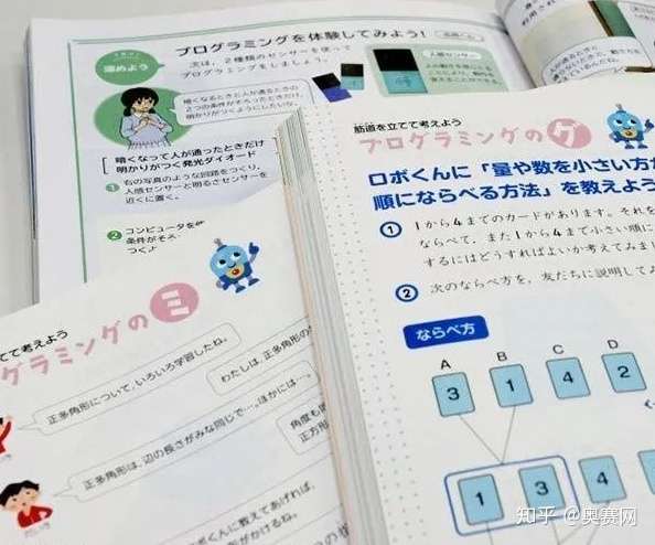 日本小学必修编程的背后原因是什么 知乎