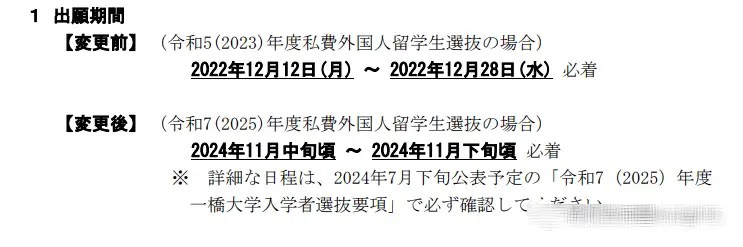 明年起，一桥出愿将不能使用当年度11月份留考成绩！ - 知乎