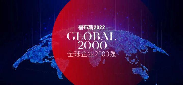 福布斯排行榜2022最新排名（2022中国富豪榜前100名）