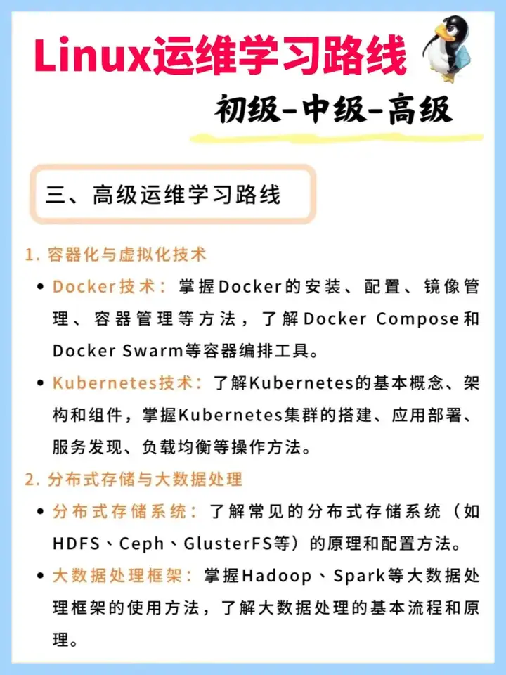 运维找工作太逆天了。。插图9