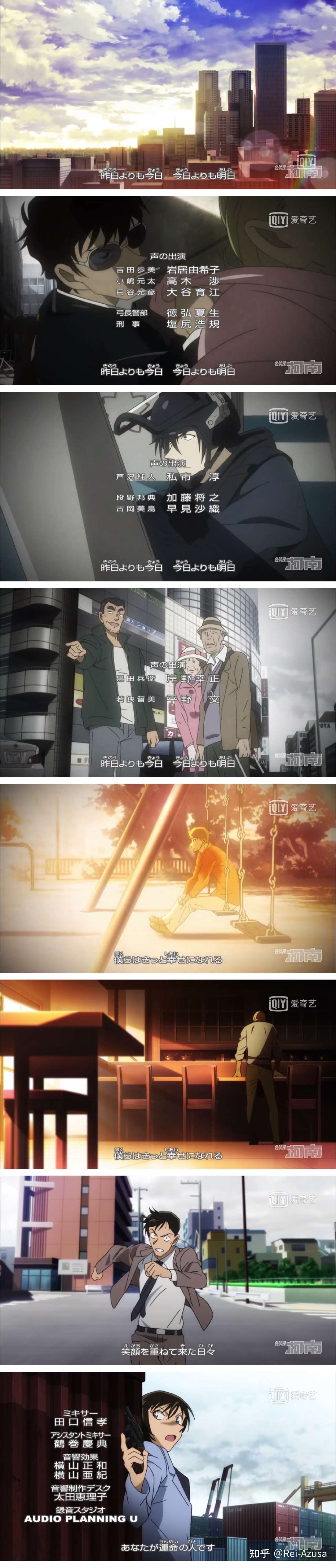 名侦探柯南 中那些我喜欢的歌曲 知乎