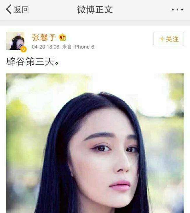辟谷减肥真的有效吗?这些明星都在用辟谷减肥!