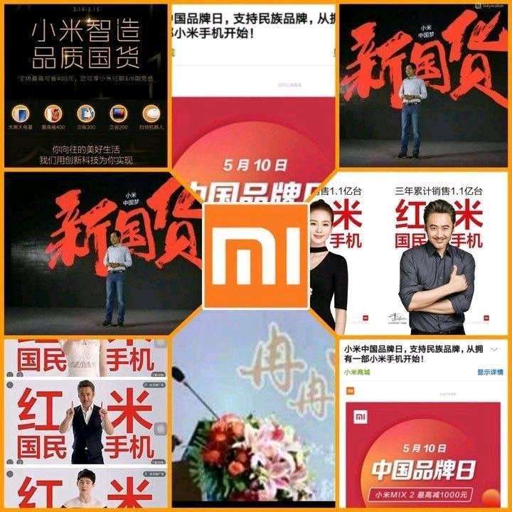 小米已经用事实证明了单纯的爱国营销不可行.