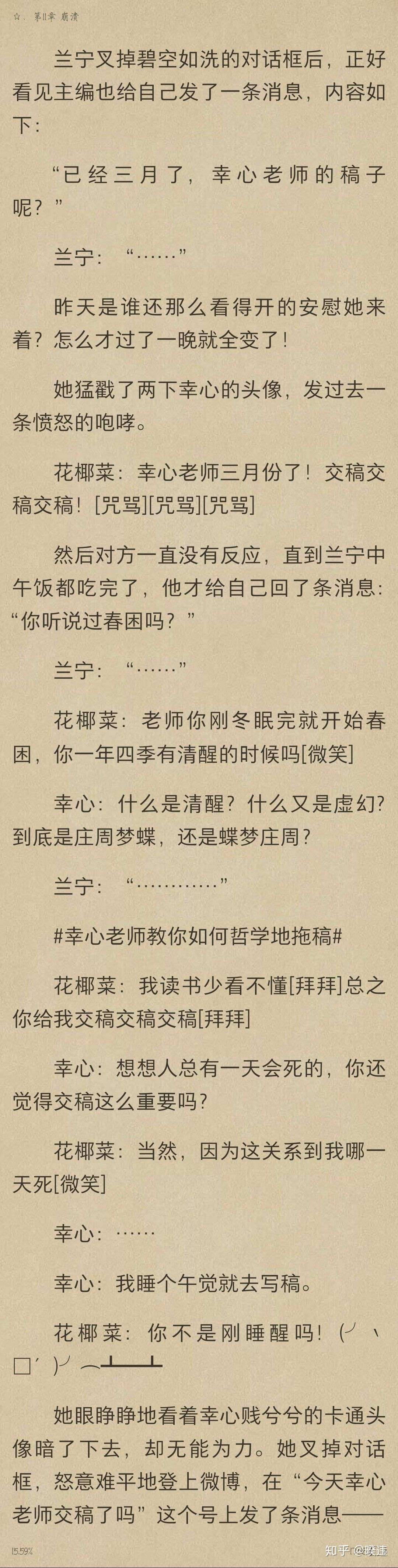 小甜文推荐第一弹 知乎 小甜文推荐第一弹 知乎