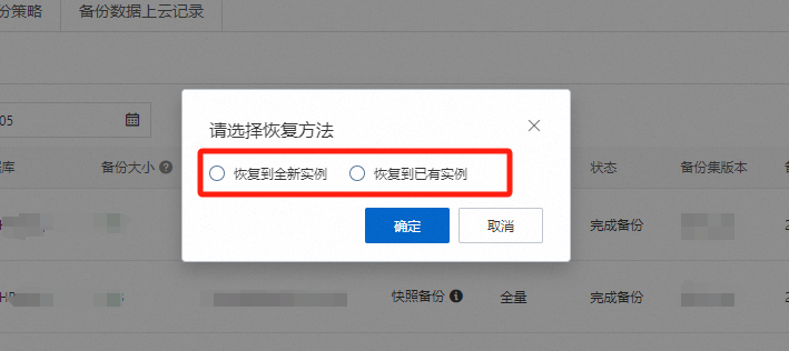 阿里云RDS SQL Server实例之间数据库迁移方案插图17