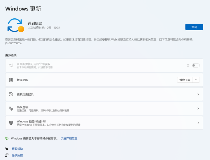 图片[4]-Windows Update Blocker — 禁止Windows自动更新的高效工具-山海之花 - 宝藏星球屋