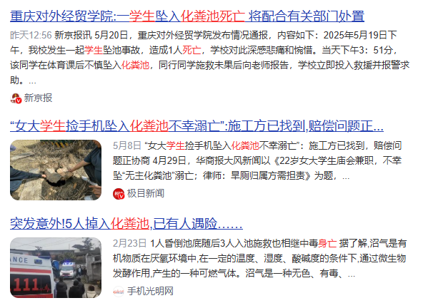 图片[3]-化粪池为何成为吞人凶兽？基建狂魔还搞不定一个化粪池？-墨铺