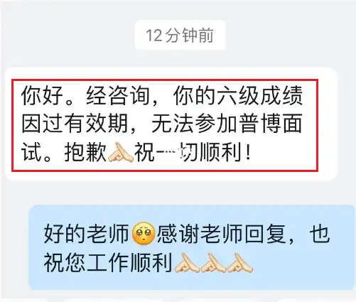 惊了！四六级成绩会过期？后果很严重！（四六级成绩了）