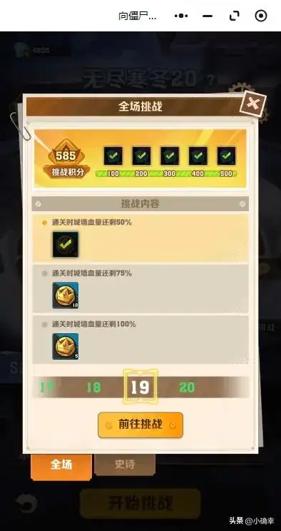 向僵尸开炮,获取钻石的途径有多少呢?缺钻石的来看一下吧插图7 向僵尸开炮,获取钻石的途径有多少呢?缺钻石的来看一下吧插图7