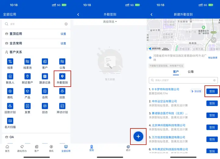 悟空CRM中的客户拜访记录功能，助力销售团队提高客户满意度