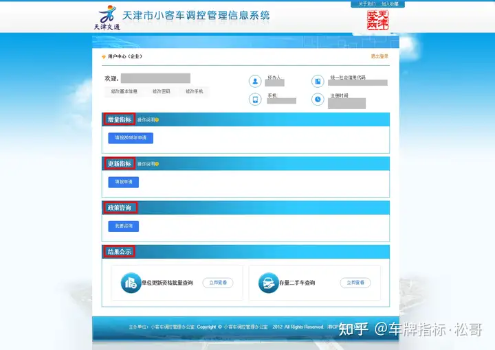 天津市车牌指标摇号申请流程（津牌单位车牌摇号流程）(天津车牌号怎么摇号申请)