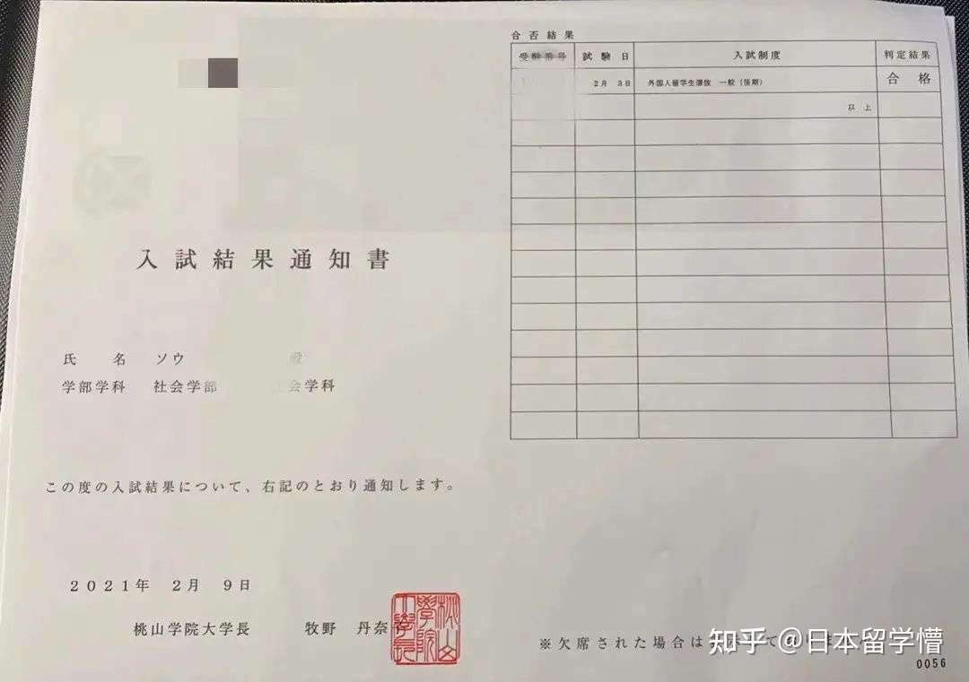 羚课学员访谈系列 线上课程让远在久留米的我得以高效备考 知乎