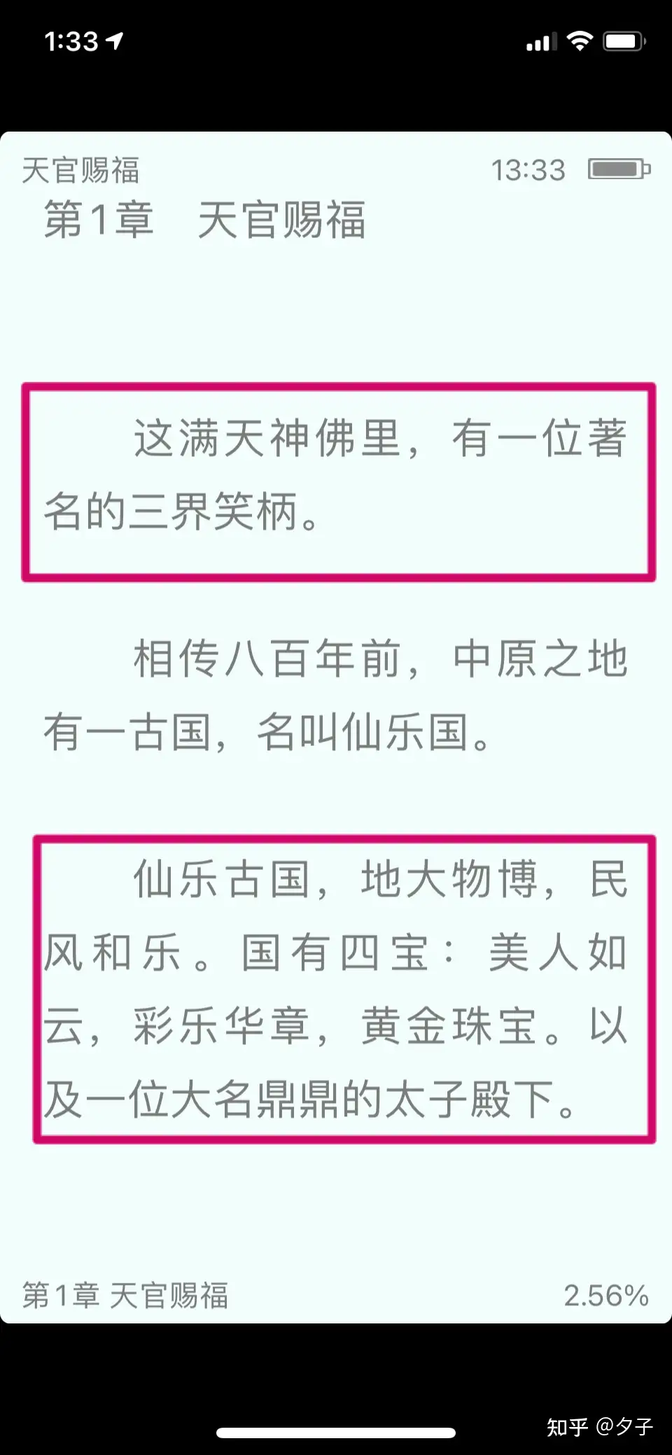 天官赐福》为什么能常年霸占晋江榜首？ - 知乎