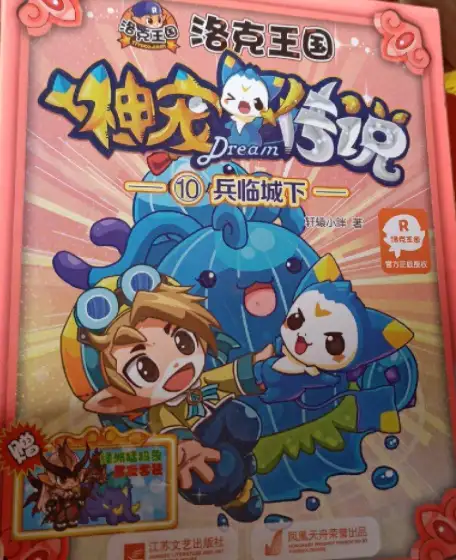 这是你们的洛克王国-游戏攻略礼包下载 安卓苹果手游排行榜 好游戏尽在春天手游网