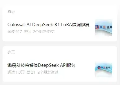 周末AI大瓜，围绕DeepSeek大消息不断！潞晨科技尤洋发文致歉