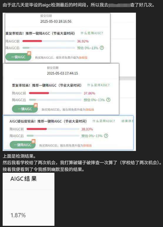 比论文查重更折磨，AI成了这届毕业生的噩梦