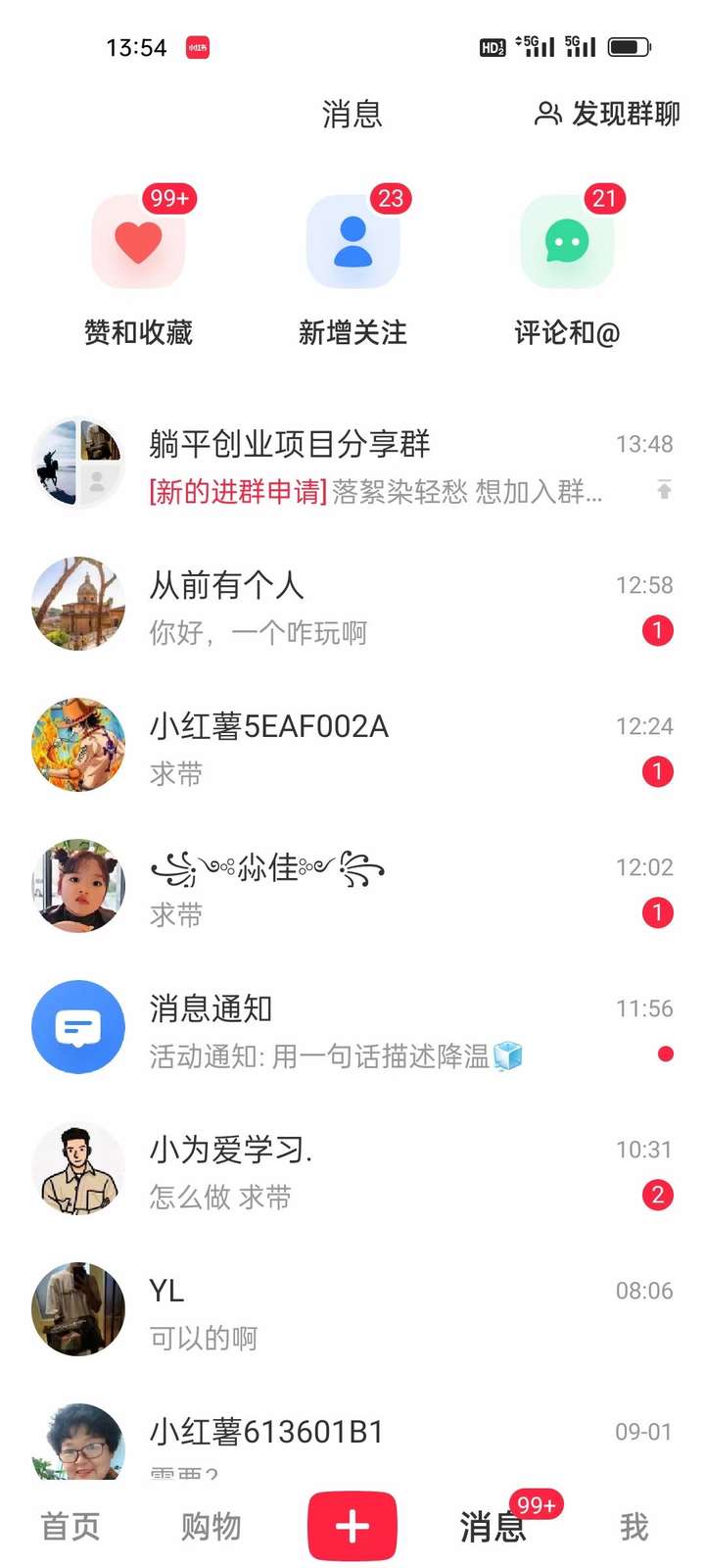 图片[3]-小红书引流必看：教你用搜索流量长期霸屏-五柳网