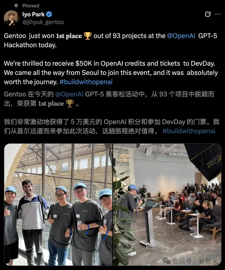 GPT-5爆改时尚圈，让Excel原地复活！OpenAI黑客松大奖出炉