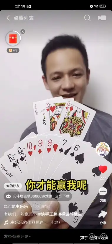 快手短视频变现|快手小游戏月入过万的实战分享