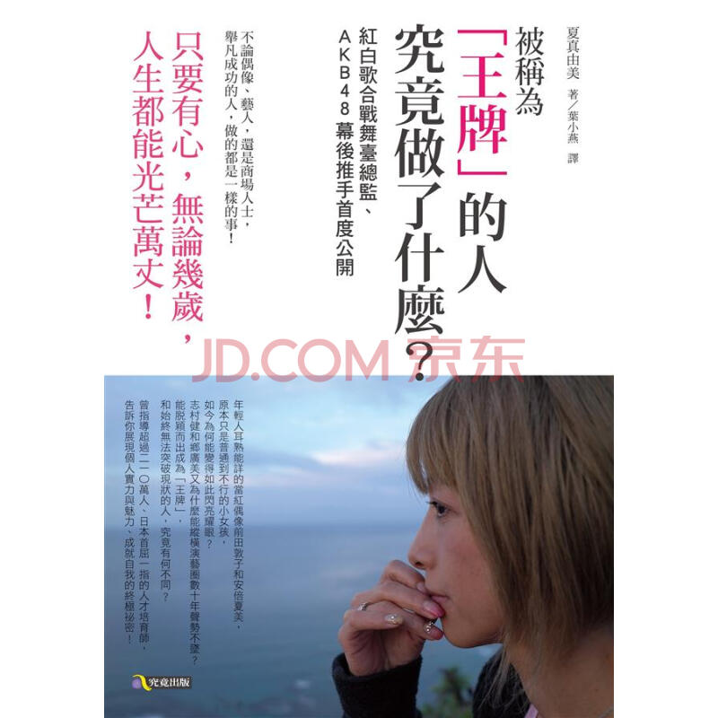 关于21年akb48再次落选红白 你把它当作 落后产能 来理解那就容易明白了 知乎