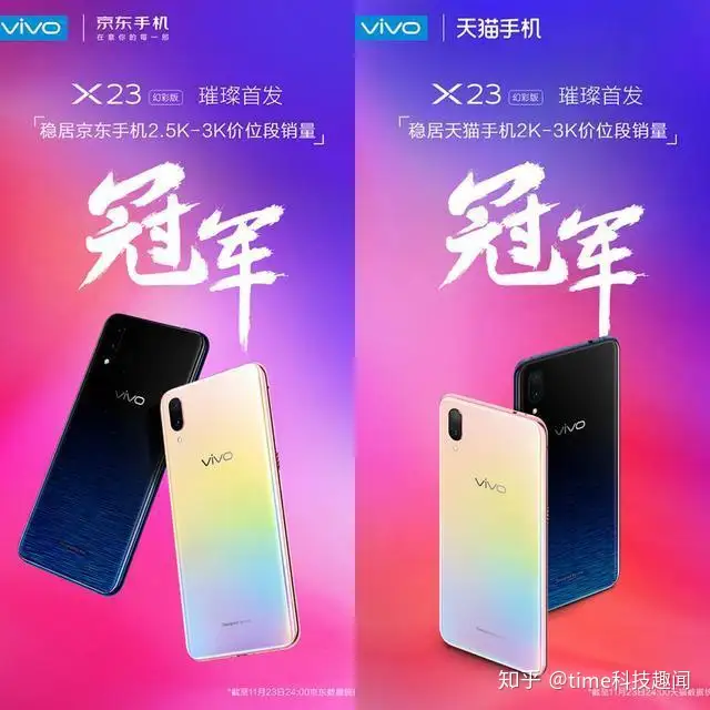 好看就算了，配置还那么强劲！vivo X23幻彩版获消费者认可- 知乎