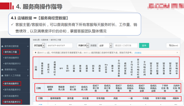 京东咚咚红包在哪查看？京东红包领取后到哪