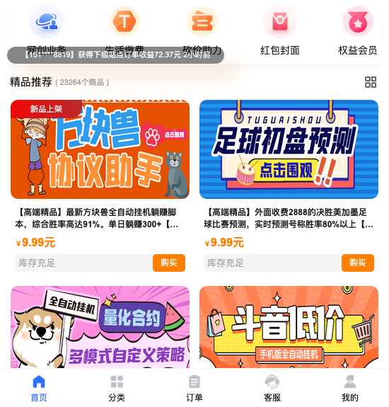 揭秘月入过万的被动收入模式,永不过时“做项目不如卖项目？-汇一线首码网