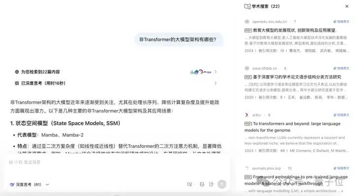 这届国产AI真的可以！20分钟生成万字报告，附带可视化网页，可直接下载食用