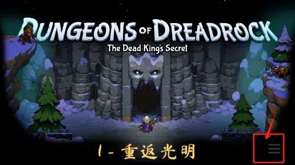 图片[2]-《恐惧岩地牢2》像素风格的解谜冒险单机手游，最新安卓手机版+电脑版解压即玩 - 山海之花 - 宝藏星球屋-山海之花 - 宝藏星球屋