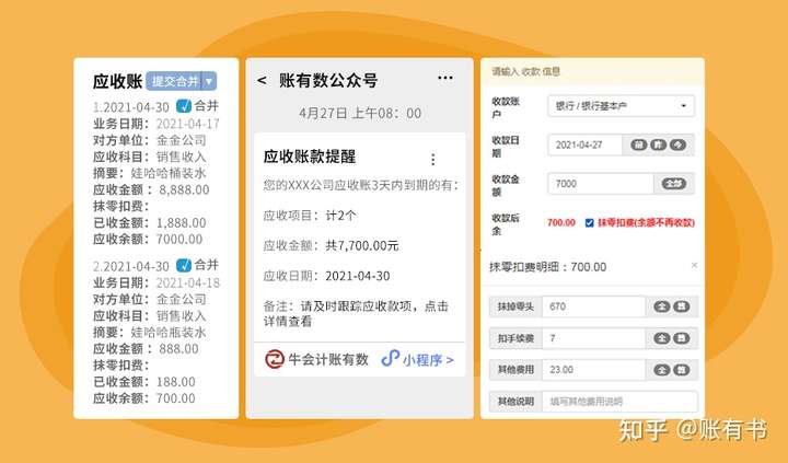 购买公司软件怎么记账的