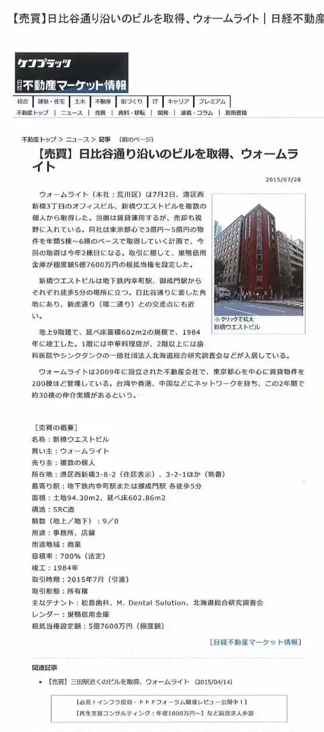 暖灯不动产桂小川社长接受日本权威财经杂志 财界 专访 知乎