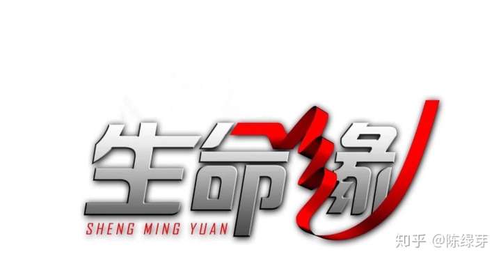 如何评价生命缘第八季