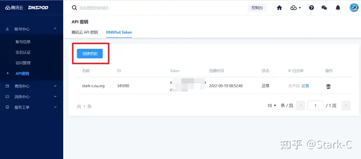 NAS玩家的必备技能,使用IPv6+腾讯云DDNS+反向代理实现无阻碍的外网远程访问保姆教程