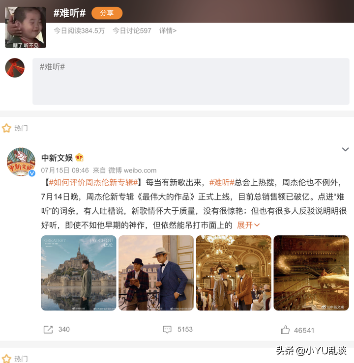 钟兴民为什么不给周杰伦编曲了?周杰伦为什么那么恨吴宗宪