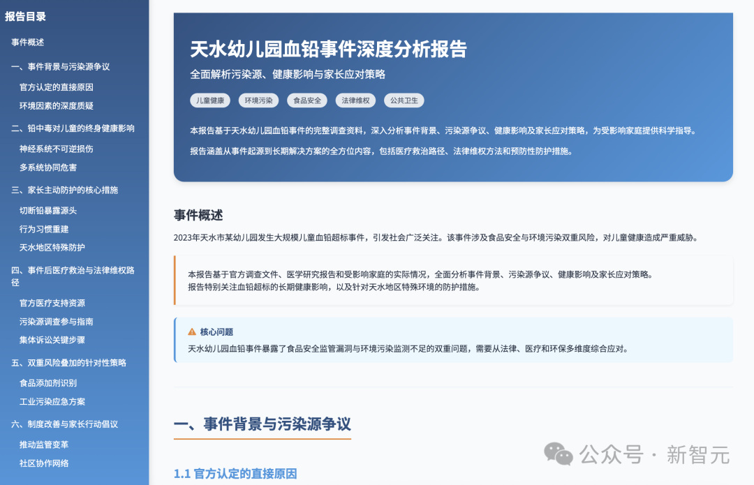 秘塔AI整大活，国内首个免费「深度研究」来了！搞研究证据链惊人