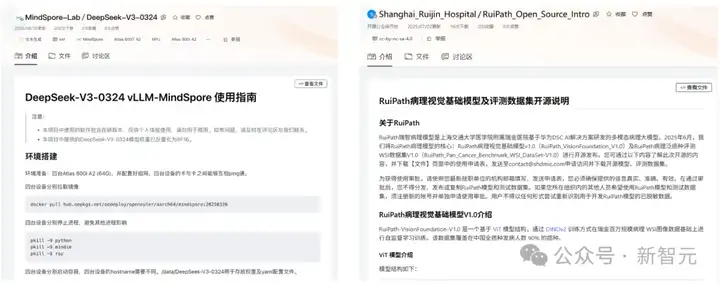 数千大模型全跑「中国芯」！最后一公里已「焊」通