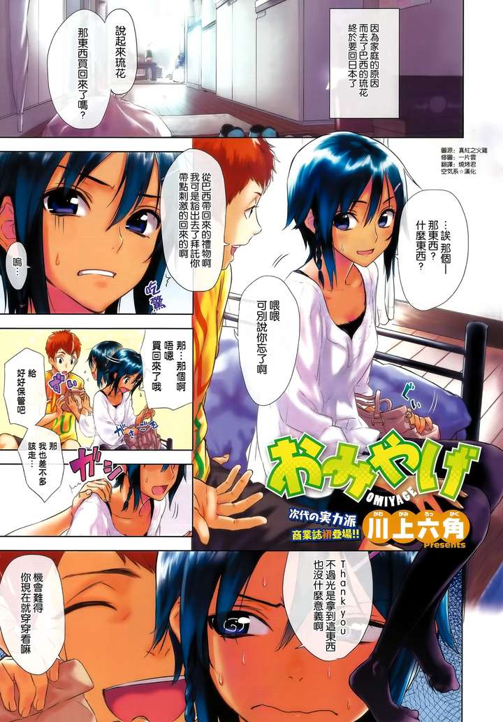 业界画《狼与香辛料》最好的同人画师:川上六角