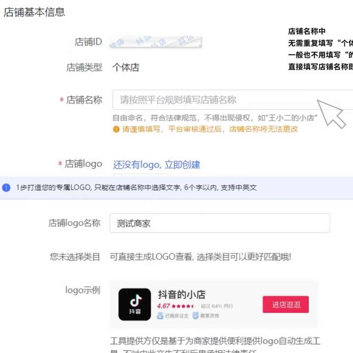 抖音如何开店卖产品？抖店入驻收费多少