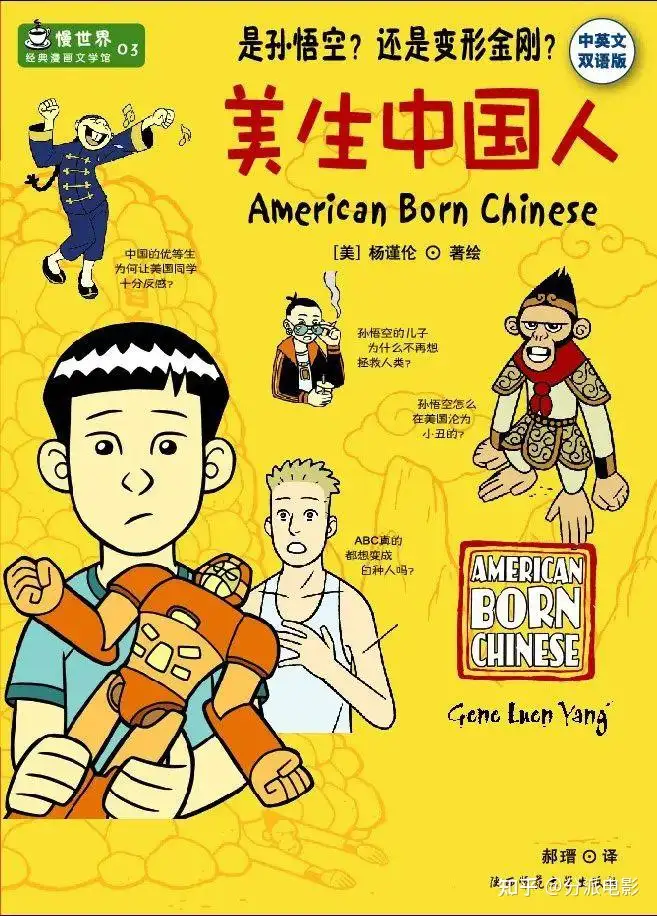 杨紫琼+吴彦祖,《西游ABC》怎么又辱了?