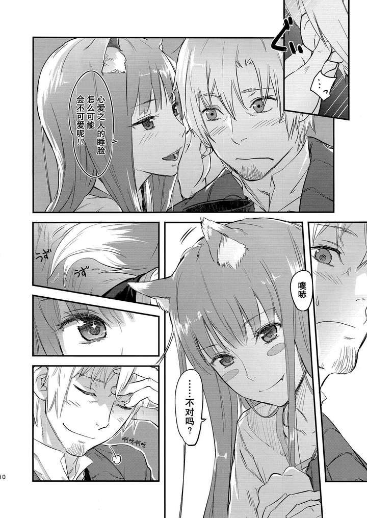 业界画《狼与香辛料》最好的同人画师:川上六角