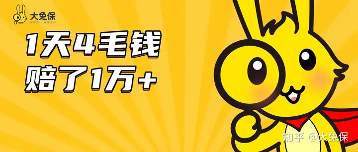 理赔实录：给宝宝买这份意外险，一天4毛钱，赔了1万+(理赔实录:给宝宝买这份意外险,一天4毛钱,赔了1万多元)